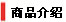 社長メッセージ